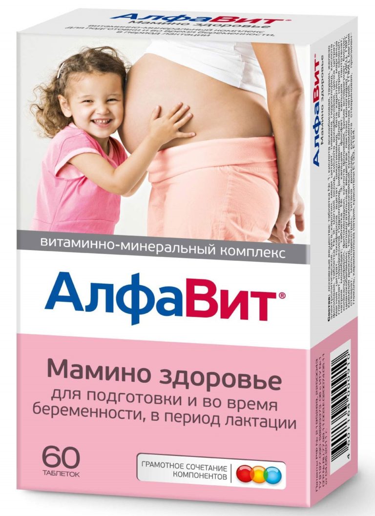 ТОП 25 Лучшие Витамины Для Беременных Женщин (Рейтинг 2020)