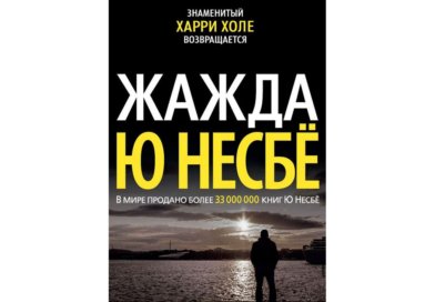 Лучшие книги 2018-2017 года рейтинг читателей. ТОП 15 Лучшие книги 2018-2017 года рейтинг читателей. ТОП 15