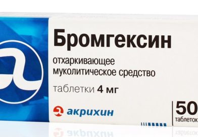 Лучшие эффективные и недорогие отхаркивающие препараты
