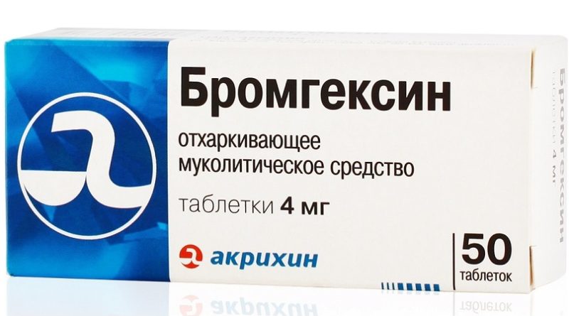 Лучшие эффективные и недорогие отхаркивающие препараты Лучшие эффективные и недорогие отхаркивающие препараты