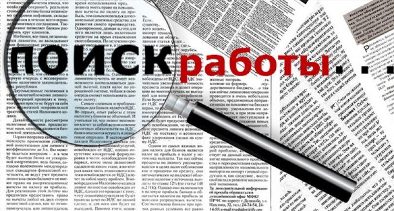 Лучшие сайты для поиска работы в Москве. ТОП 26