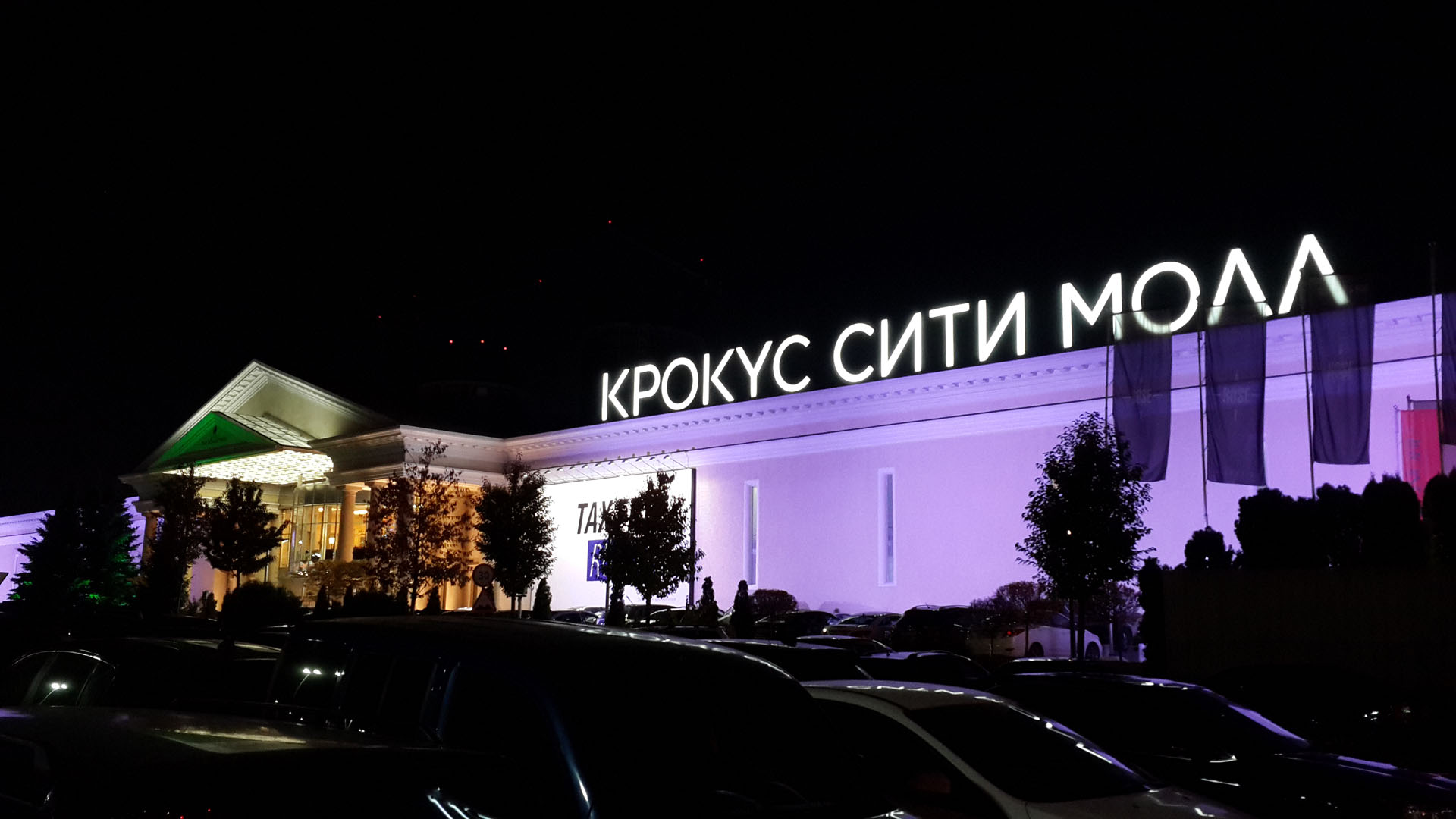Крокус Сити Магазин Официальный Сайт