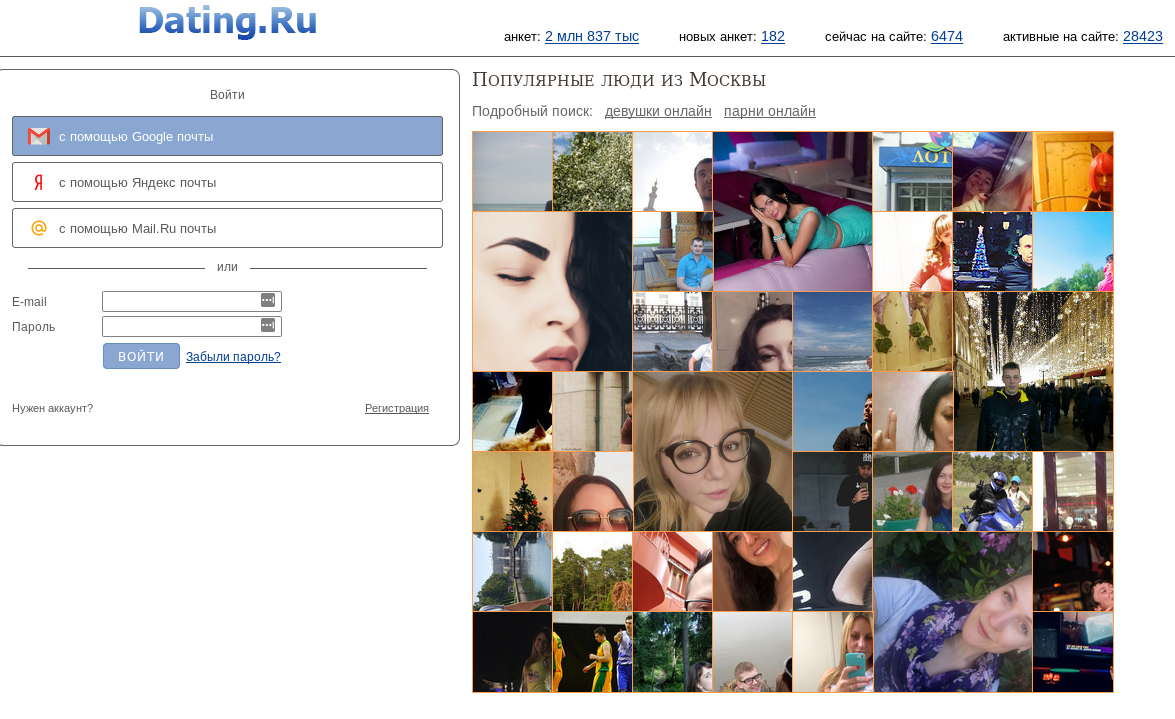Dating.ru