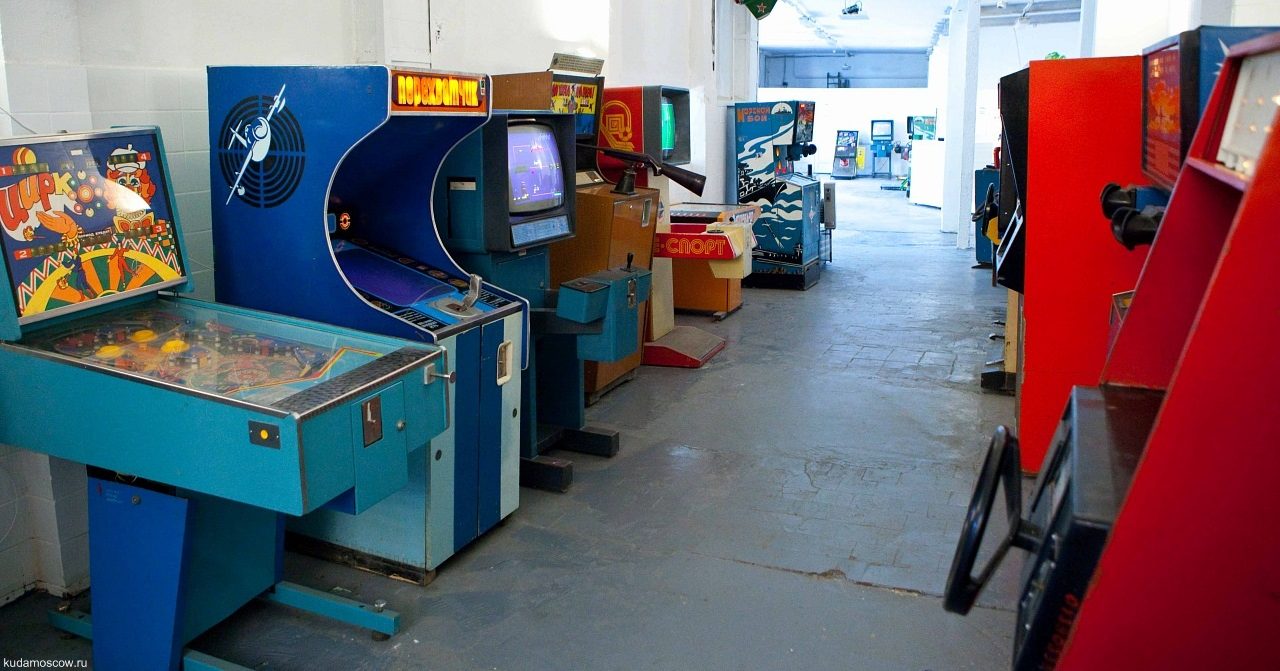 Музей советских игровых автоматов
