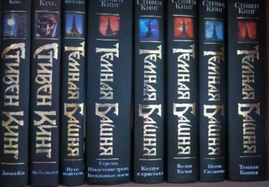 Лучшие книги Стивена Кинга