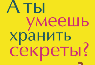 Лучшие романы книги