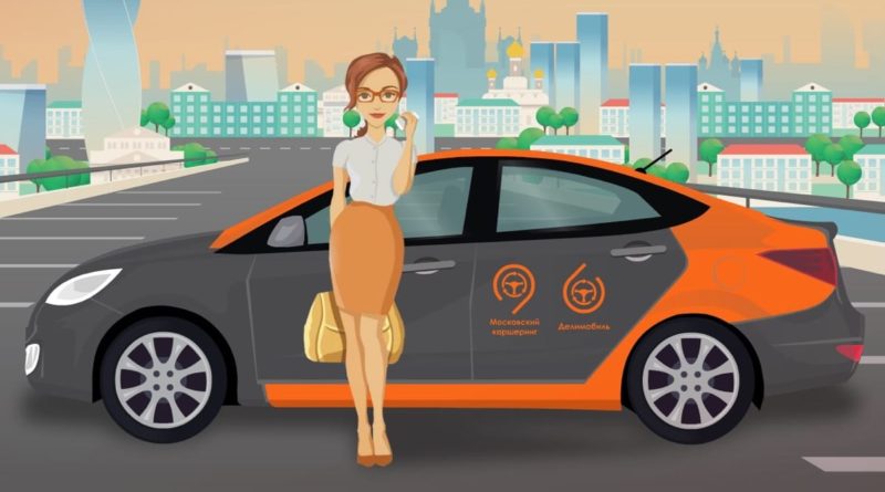 Рейтинг каршеринга в Москве