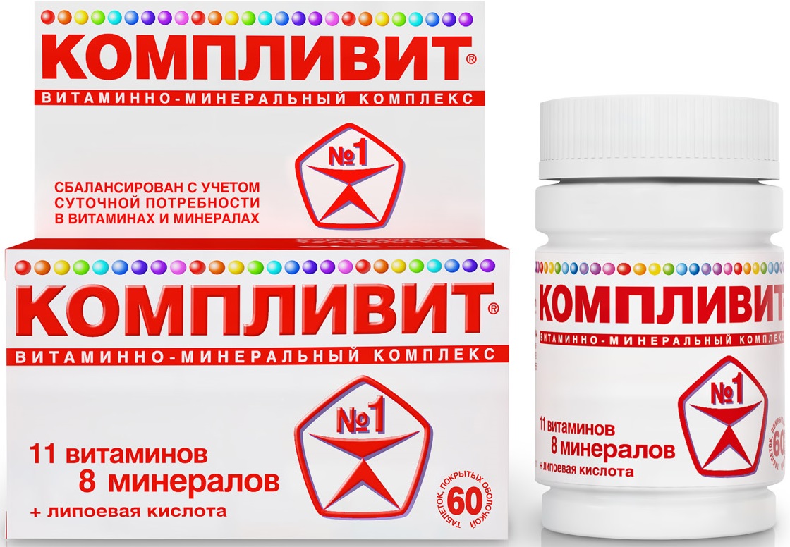 Комплекс витаминов для иммунитета список